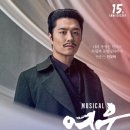 더 베스트 뮤지컬 콘서트 이미지