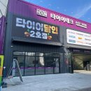 올리브영대구화원점 이미지