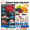 햇님할인마트 이미지
