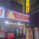 매일술이야 화곡동치킨, 편한 야장 치맥 후기