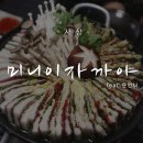 삼신장여관 | 사상술집추천 안주가맛있고 조용하게 한잔하기 좋은 미니이자까야 솔직한후기!