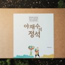 오가닉파밍스