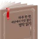 고전명작으로 만나는 인문학 네이버블로그