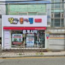 아랫반송점