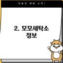 수석빨래박사 이미지