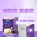 뷰티온 이미지