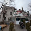 G-House 신촌02 | 신촌 숲속한방랜드 삼겹살 숯가마 인스타와 다른 주말 방문 솔직 후기