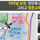 천안역우방아이유쉘아파트 이미지