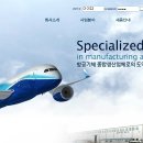 하이즈항공주식회사 이미지