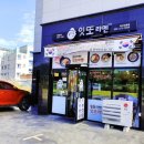 롯데리아마산진동점 이미지
