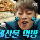 동해바다해초과메기