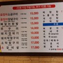 땡초꼼장어 이미지