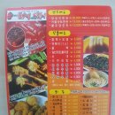 요상한떡볶이