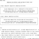 전기ㆍ전자제품 및 자동차의 자원순환에 관한 법률 시행령 [시행 2023. 1. 1.] 이미지