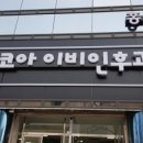 전청우이비인후과의원 이미지
