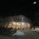 마포주먹고기안중점 이미지