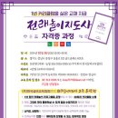 실버놀이 지도사(자격증과정) 이미지