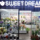 스위트드림플라워성신여대입구역