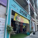 스뎅식당영종 이미지