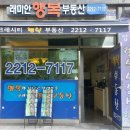 청량리행복공인중개사사무소 이미지