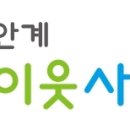 이웃사촌 이미지
