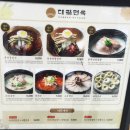 대궐면옥 이미지