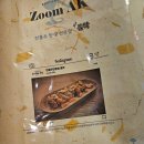 줌악 | 줌악 남포동 중앙동맛집 - 막걸리와 안주 후기