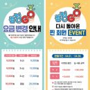 점핑고전주점