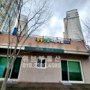 중흥산들어린이집