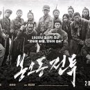 봉오동전투 이미지