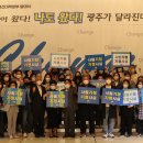 22년 4월 13일 강기정 시장 후보와 함께하는 지역아동센터 300인 특강 이미지