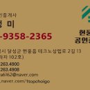 미루공인중개사사무소 이미지