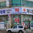 메디팜 꿀벌약국 이미지