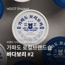 보리숍