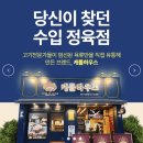 도미노피자 송탄점 | 송탄정육점 추천, 스테이크 고기 살 때 : 캐틀하우스 평택송탄점