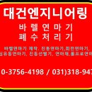 대건엔지니어링 이미지