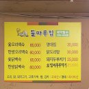 들마루삼계탕 | 울산 호계동 맛집 들마루집 한방닭백숙으로 제대로 보양했어요