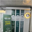 책나무미사강변독서학원 | 자녀의 생각과 표현력을 길러주는 미사논술학원의 특별한 프로그램