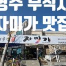 탄불구이마차