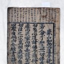 대구보성선원 목조석가여래삼존좌상 복장불서 이미지