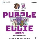 동화책 콘서트 이미지