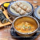 박진 | 충북혁신도시 박진만두 진천 분식 만두맛집