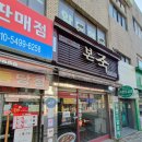 본죽양산서창점 네이버블로그