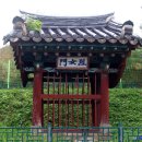 은진송씨 열녀문 이미지