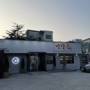 반달곰 | [내돈내산]울산 동구 신상맛집, 일산지맛집 | 반달곰 솔직후기