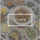 오라순대 | 제주 백반 전문 맛집 단소 오라점 후기