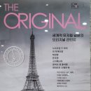 디 오리지널 프렌치 뮤지컬 갈라 콘서트 이미지