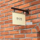 만나밀 베이커리 이미지