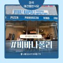 비바식당 - 안산시 단원구 | 마곡 애견동반 맛집 비바나폴리 화덕피자 솔직 후기