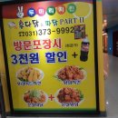 후다닭&파닭 이미지